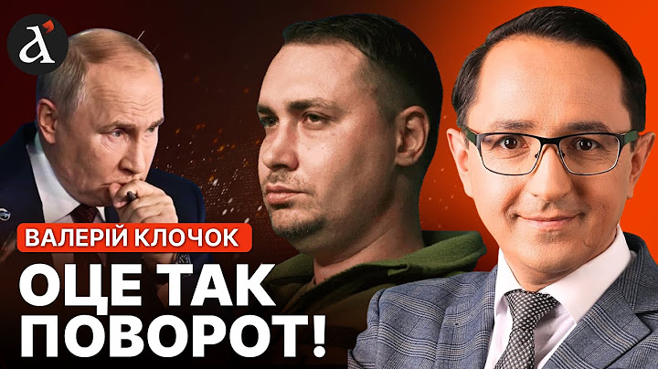 ‼️ВЕЛИКИЙ ПЛАН РОЗКРИТО! Буданов назвав коли кінець війни! Ось, що відомо/ Клочок
