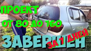 Покраска Toyota Vitz завершена за 7 дней | покраска и полировка своими руками Часть 6-7