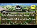 سورة الكهف مكتوبة القارئ الشبل يوسف كالو تلاوة رائعة Surat Al Kahf 