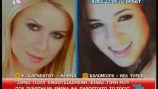 Kalomoira - Egw Tha Parousiazw To Big In Japan 1I Anakoinwsi