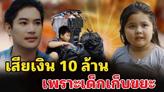 คนแบบนี้ไม่น่าโตมาเป็นผู้ใหญ่ หนังสั้น | เมืองย่าฟิล์ม