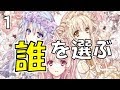 アリスクローゼット「種から生まれる美少女」 #1