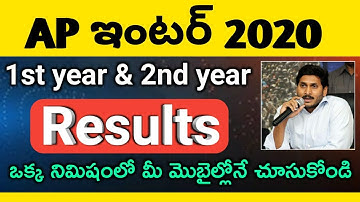 How to check AP Inter 1st year Results 2020, How to check AP Inter 2nd year Results 2020 | In Mobile