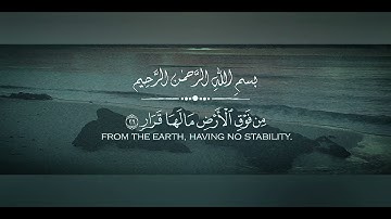أحمد خضر سورة إبراهيم