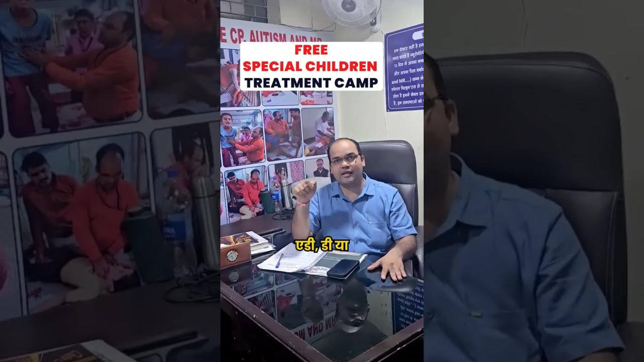 Special Children Treatment Camp Autism Cp Mr Down Syndrome Premature