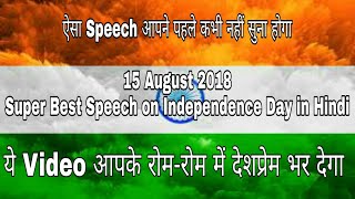 Pmr English Essay Hindi Essay On Independence Day Essay On Swatantrata Diwas In Hindi Essay On Independence Day In Hindi For School Kids Independence Day Essay In Hindi Personal Essay Examples For High School also Gender Equality Essay Paper Essay On August In Hindi For Class Cinetpainorg English Class Reflection Essay