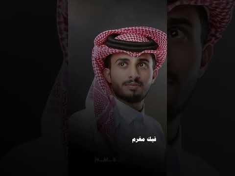 عبدالله آل فروان فيك هايم ايه احبك وعشقك واموت فيك