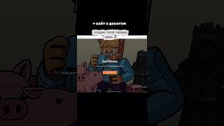 создаю сервер день 2!айпи : koffitime.mc-join.me #minecraft #koffitime #c418