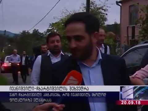 კრიმანჭული