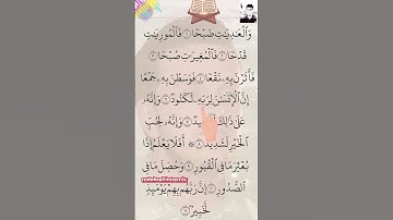 SURAH AL-ADIYAT ☪️🛐 (سورة العاديات) - EgzonIbrahimi #egzonibrahimi #qurantilawat #egzonibrahimikuran