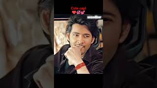 cute couples #shorts #youtubeshorts #shortsviral #shotsfeed #shortsyoutube #feedshorts #maheshbabu