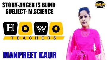 ANGER IS BLIND | M.SCIENCE | CLASS 6TH | ICSE | HOWO CLASEES | HOWO FREE EDUCATION