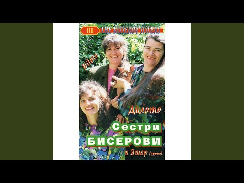 Аз ти постилам