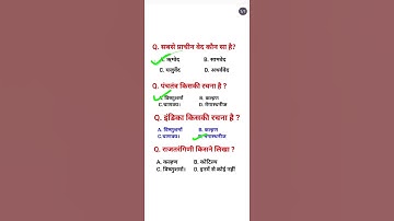 Ancient Indian History Important Objective Question #study26 #BA_3rd_Semester