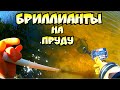 НАШЕЛ ЗОЛОТО,БРИЛЛИАНТЫ НА ДИКОМ ПЛЯЖЕ !!!