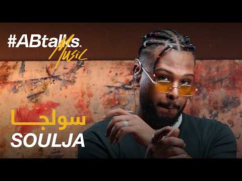      16 مع سولجا