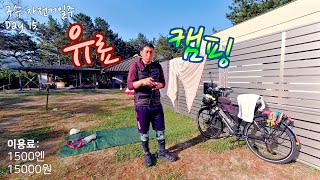 [#16 규슈일주 九州一周] 시라쓰루하마-가라코 해변 공원 Shiratsuruhama Campground-Karako Park | Day 15