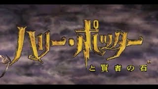 [Speedrun]ハリーポッターと賢者の石（PS）1:41:45でクリア   Harry Potter and the Philosopher's Stone