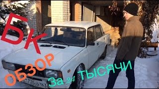 Обзор//Боевая классика за 20к