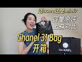 Chanel 31 bagnanomini