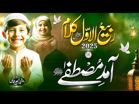 New Rabi Ul Awal Naat 2025 Aamad E Mustafa Zubair Qasmi Islamic Releases New Naat 2025