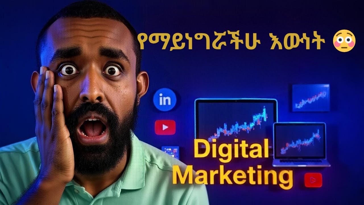 የማይነግሯችሁ እውነት! MUST WATCH Before You Join LiveGood, Herbalife, or Digital Wealth Academy