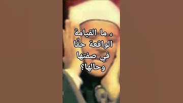 أجمل تلاوة للقرآن الكريم تخشع لها القلوب وتهتز لها الجبال @ تلاوة خاشعة وخيالية للقرآن الكريم