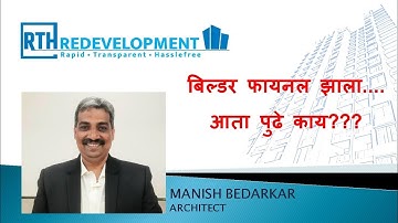 Redevelopment process in Marathi! Steps after finalisation of developer