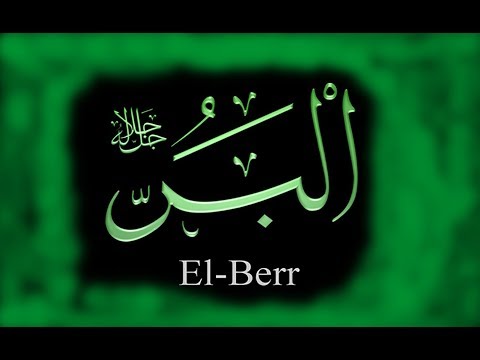 El-Berr Celle Celalühu | 99 Esma'ül Hüsna İlahileri 79