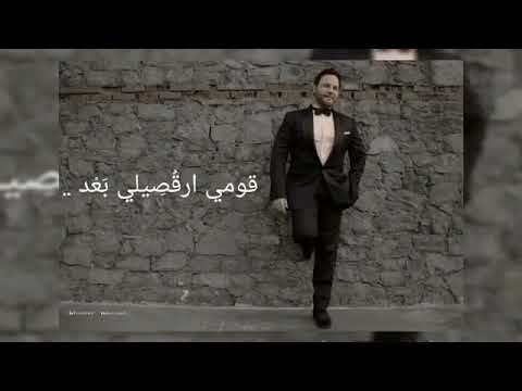 عاصي الحلاني قومي ارقصيلي بعد