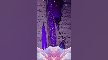 #تلاوة خاشعة وجميلة لسورة لأول سورة الملك للقارئ الشيخ ماهر المعيقلي Surah Al-Mulk 💙🤍💙💙💙💙