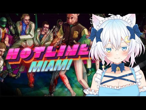 【Hotline Miami】初見プレイ👀✨今年最初の殺〇だにゃ🐾【Vtuber /#猫乃ユキノ】