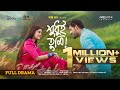 Sudhui tumi     full natok  irfan sajjad  maya  bappy khan  new bangla natok 2024