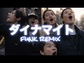 【AI cover】ダイナマイト/SMAP funk remix