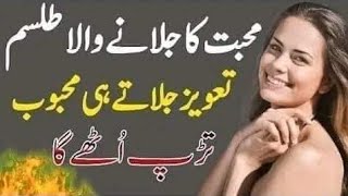 Mohbbat Amal Love Back Taweez Mohabbat Ka Naqsh Taweez Love 786Amil