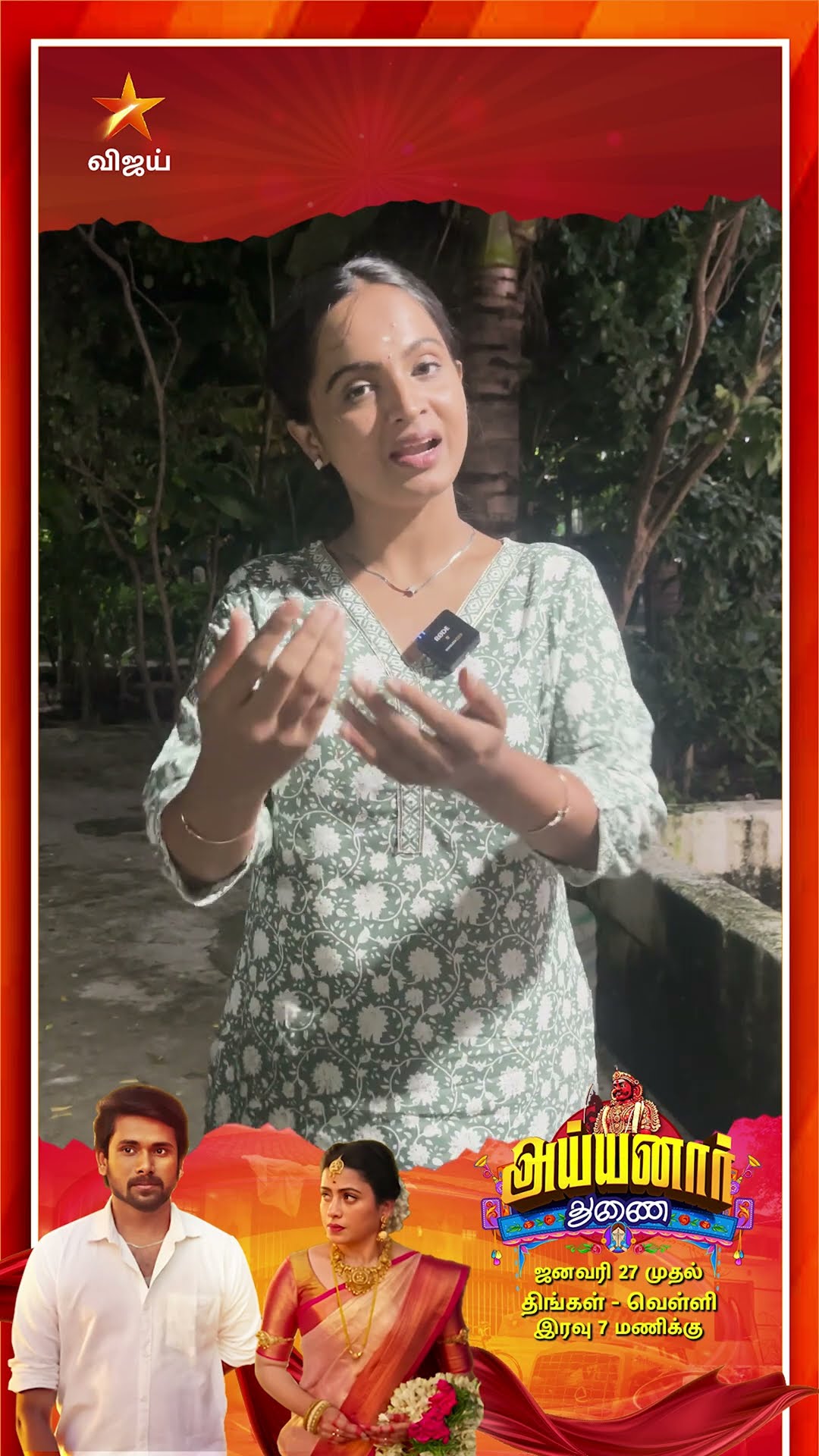 Reshma As  Karthika ? | Ayynar Thunai | From 27th January 2025