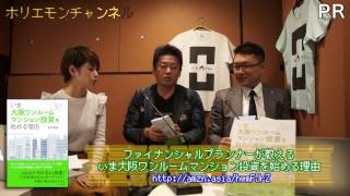 【PR】堀江貴文のQ&A「不動産投資が人気のワケ！？」〜vol.804〜