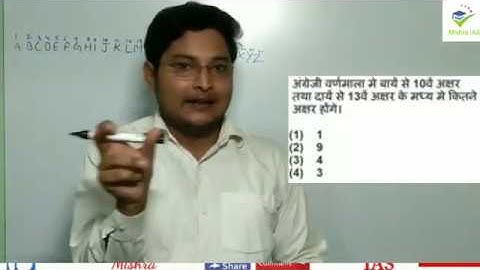 Alphabet series , UPSC, CSAT, reasoning