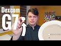 Dexcom g7  everything you need to know about it