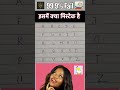 #education #puzzle #learning #learn #quiz #gk #krishufact #maths #facts #paheli