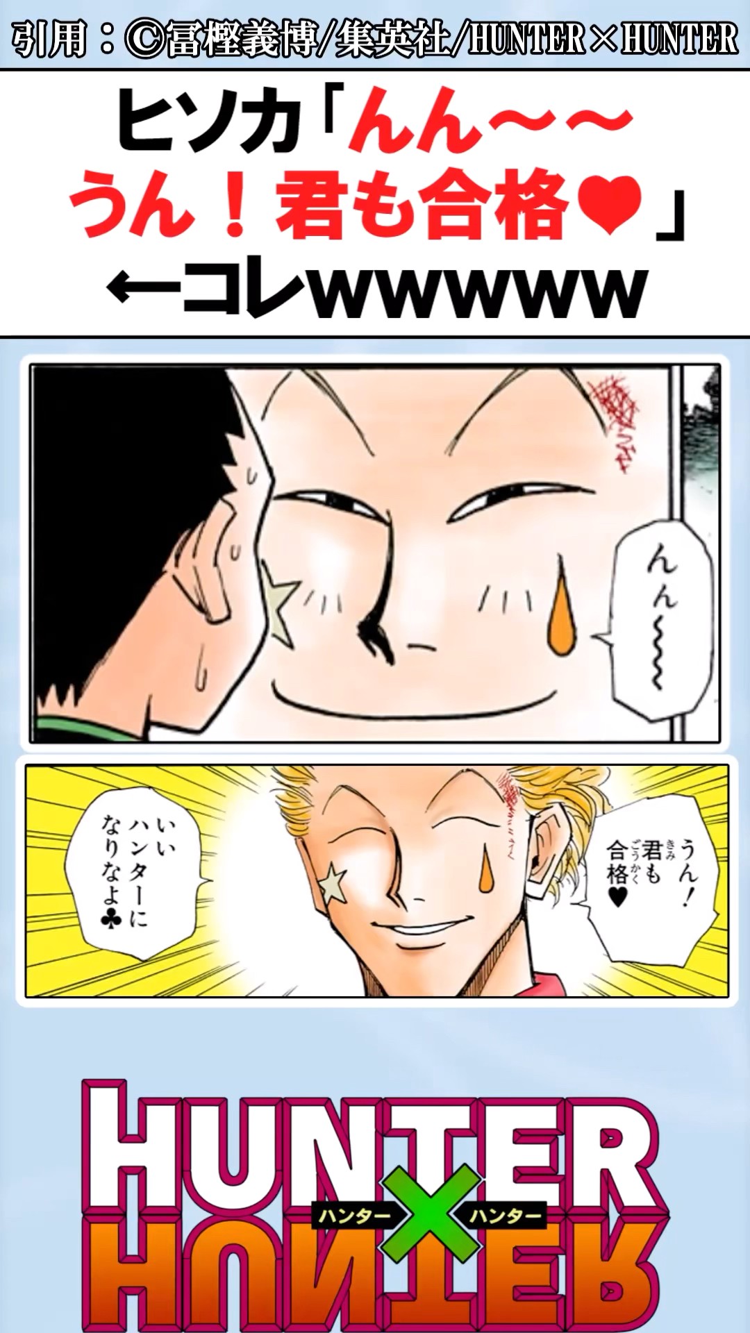 ヒソカ合格】HUNTER×HUNTER カードダスマスターズ No.78 ヒソカ - メルカリ