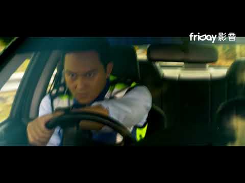 friDay影音｜吳鎮宇、張智霖、佘詩曼主演《洩密者們》