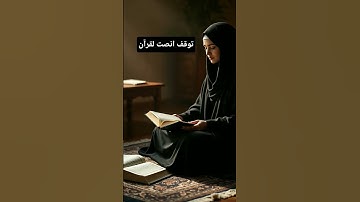 توقف انصت لقرآن #القرآن_الكريم #آية_الكرسي #سورة_البقرة #عبدالباسط_عبدالصمد