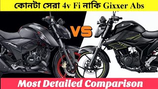 Tvs 4v Fi Abs vs Suzuki Gixxer Fi Abs Comparison Review | কোনটা কেনা উচিত?