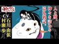 人と獣、神々を訪ねる巡礼戦記 ボイスコミック第2弾!『神ヨムふたり』「澪標の巫覡編」5~7話(CV:石川由依、村瀬歩)