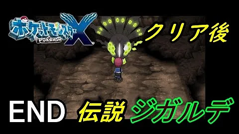 ポケモンxyの初見プレイヤーを絶望させた要素 Top9 Mp3