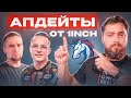 Апдейты от 1inch стрим с фаундерами