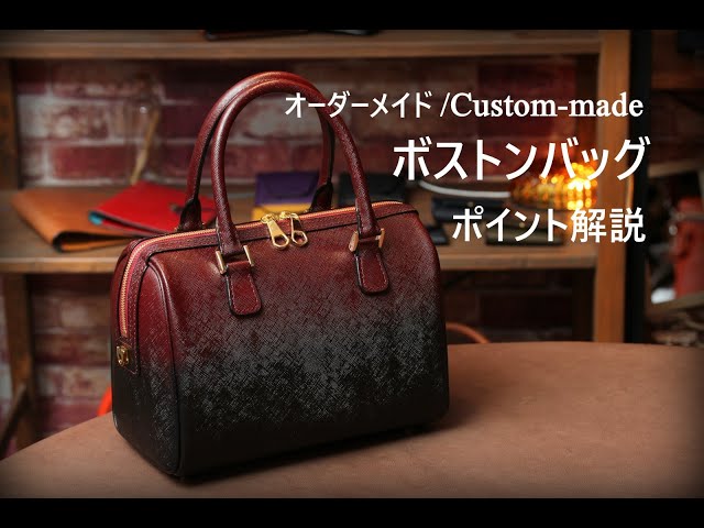 手縫いレザークラフト オーダーメイドのボストンバッグ ポイント解説 Leather Craft Custom Made Youtube