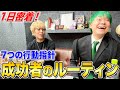 【年商5億】40人の社員を抱えるコヤッキーさんの1日に密着してリーダーについて学んできました【社長カバン持ち体験】