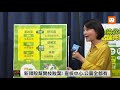 0730國民黨批綠勢力染公共媒體